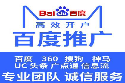 百度竞价代运营公司助力企业实现ROI最大化